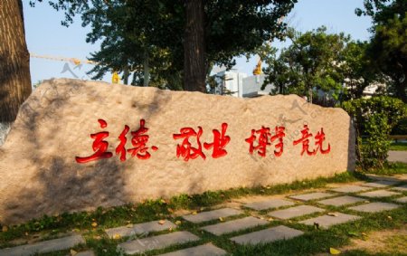 中国传媒大学图片