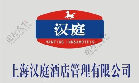 上海汉庭酒店LOGO图片