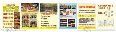 韩式助自助餐图片