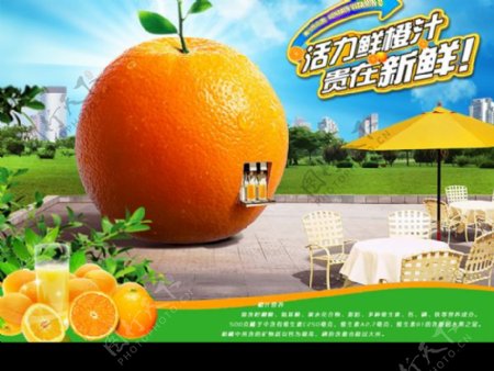 果汁广告橙分层不细图片
