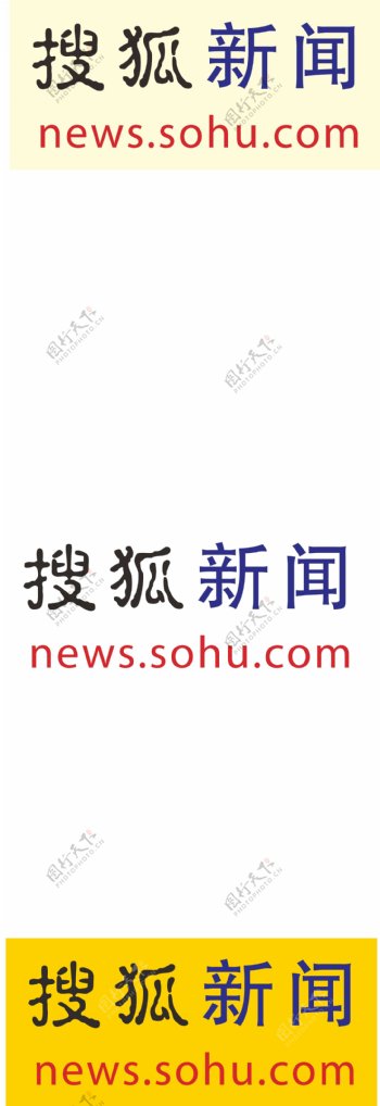 搜狐新闻标志图片
