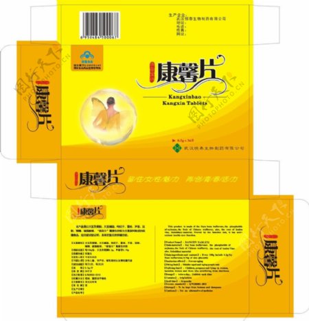 黄色医药包装盒子图片