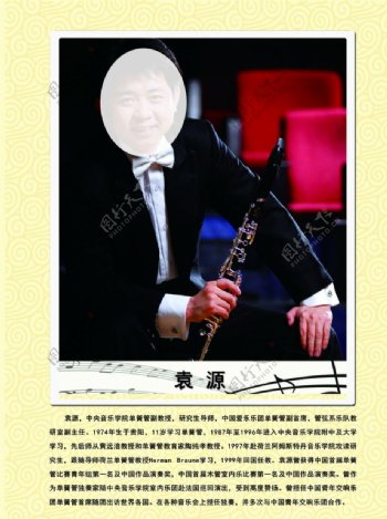胡海泉音乐家简介名人名言图片
