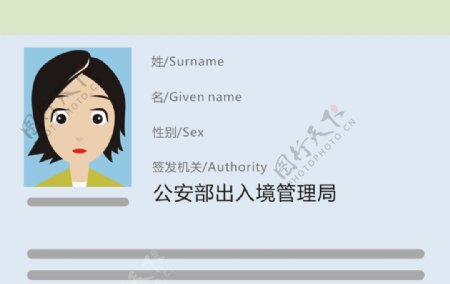 护照MG动画图片