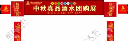 中秋节广告牌户外广告图片