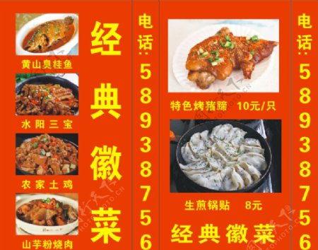 饭店灯箱喷绘布图片