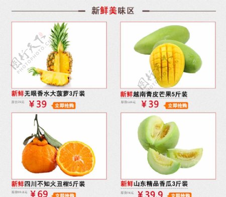 水果分类特区图片