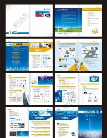 物业电子科技管理画册图片