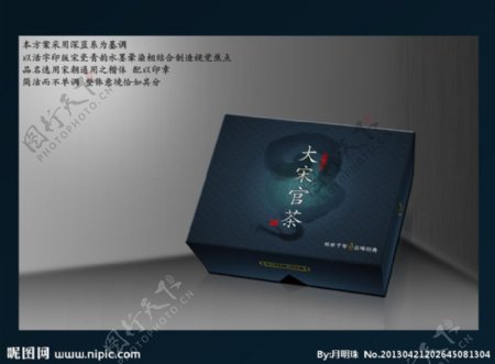 大宋官茶平面图图片