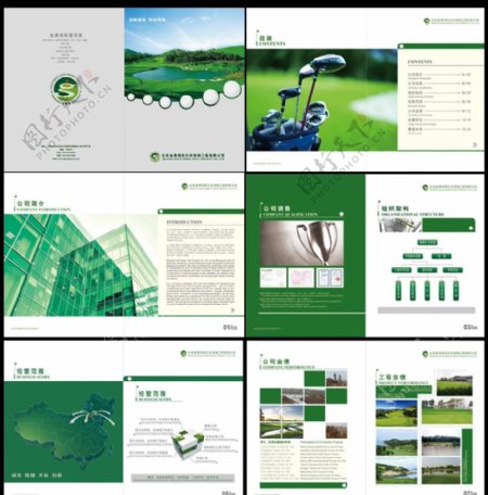 高尔夫企业画册设计图片