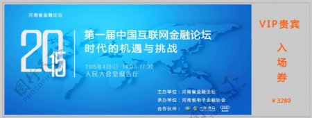 蓝色科技北京互联网时代图片