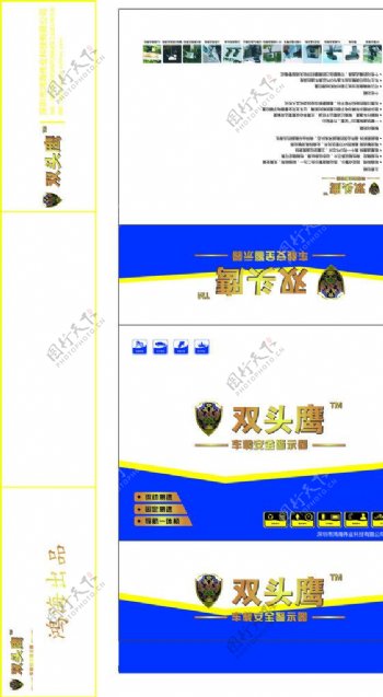 鸿海电子狗包装盒图片