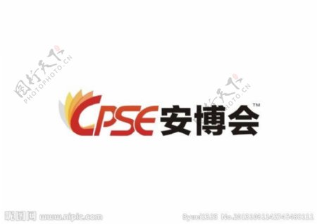 深圳安博会logo图片
