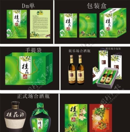 桂花酒系列包装设计图片