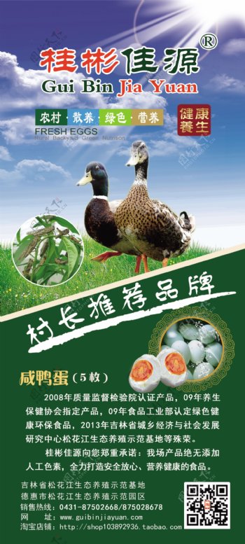 咸鸭蛋吊牌商标图片