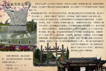 宁波旅游手册之梁祝文化公园图片