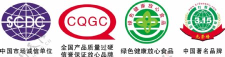 DCSCCQGC绿色健康放心食品中国著名品牌四个标图片