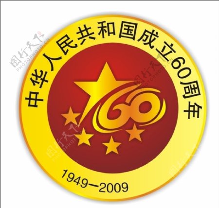 国庆60周年纪念章图片
