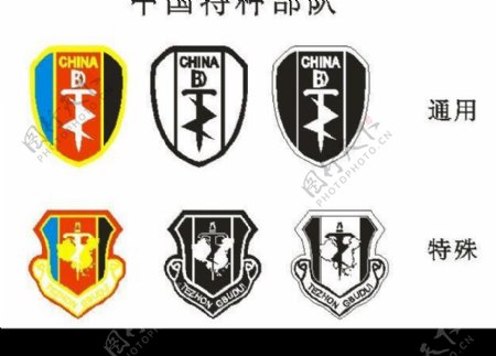 中国特种部队徽标图片