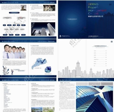 物业管理服务画册图片