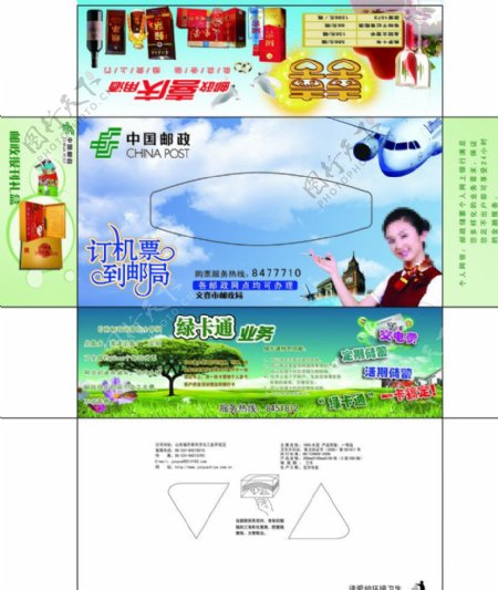 中国邮政抽纸盒图片