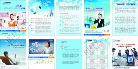 黄石电信公司产品宣传手册图片