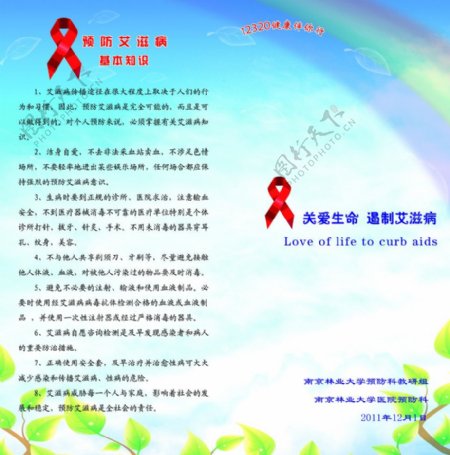 艾滋病二折页图片