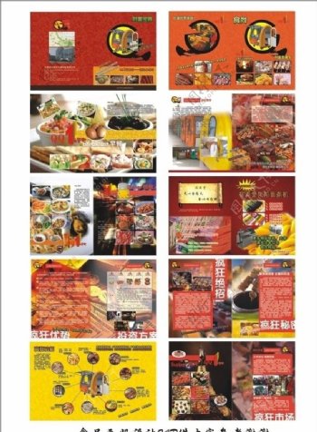 食品画册设计24P图片