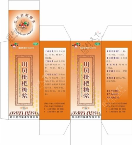 川贝枇杷糖浆药盒图片