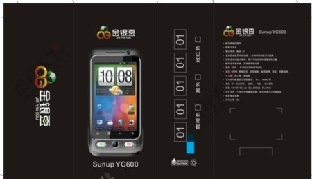 三普SUNUPyc600手机之金银豆展架图片