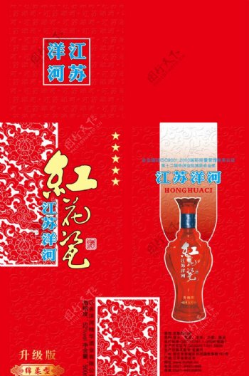 江苏洋河红花瓷图片