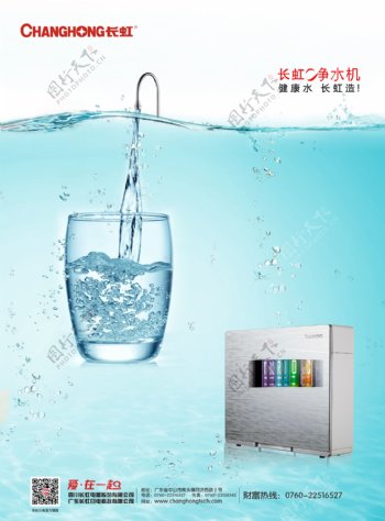 宣传单水杯水泡净水机图片