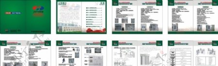 制药科技画册设计图片
