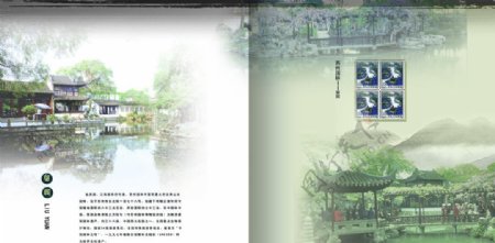 苏州留园画册图片