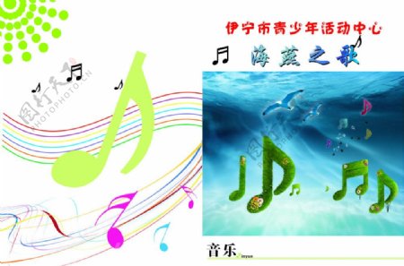海燕之歌乐谱封面图片
