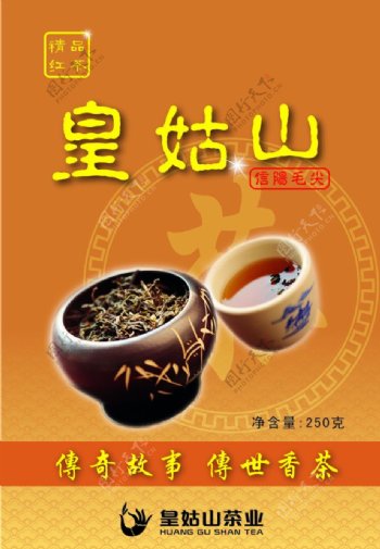 皇姑山红茶图片