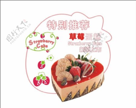 草莓标志logo图片