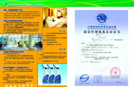 杀虫剂洗涤剂化工产品宣传画册图片