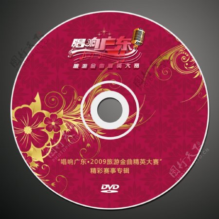 唱响广东CD碟面图片