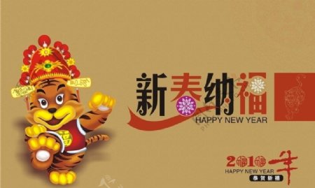 新年封面图片