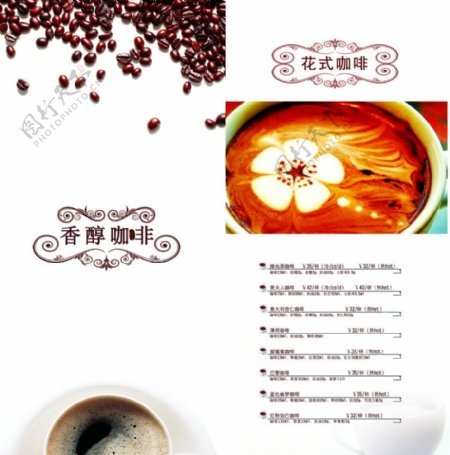 咖啡菜谱源文件图片