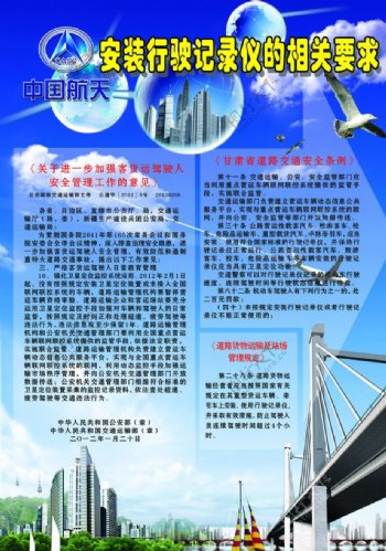 中国航天彩页图片