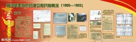 广州历史文化墙图片