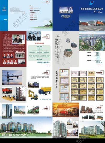 建筑公司画册设计图片