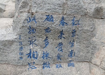 大唐芙蓉园书法石刻图片
