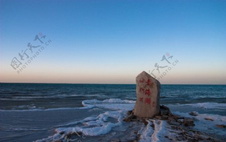青海湖湖边石碑图片
