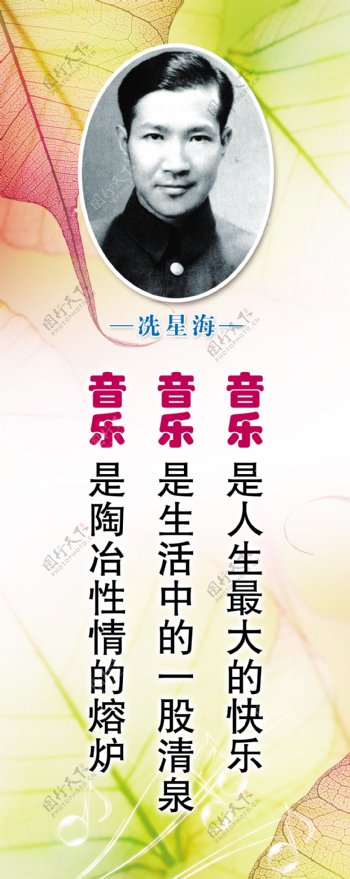 音乐室标语图片