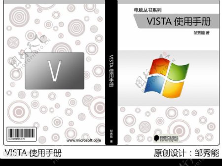 Vista使用手册封面图片