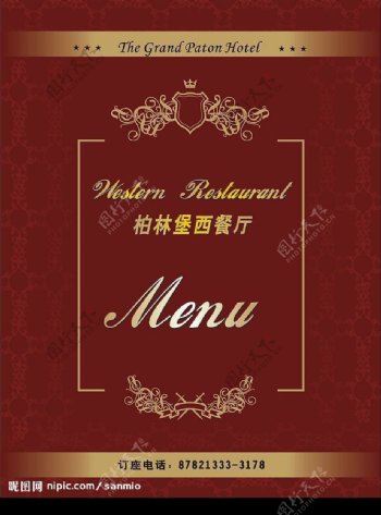西餐菜谱封面图片