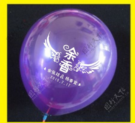 婚庆气球logo图片